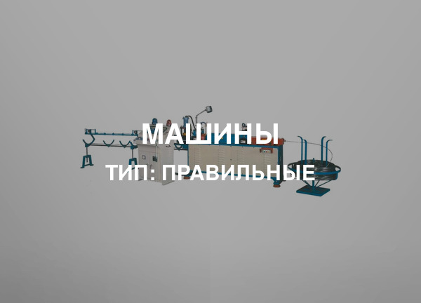 Тип: Правильные